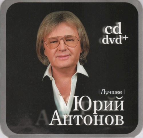 Лучшее