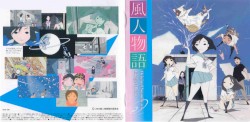 風人物語 Original Soundtrack Image Album