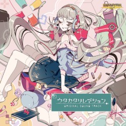 ウタカタリレイション ORIGINAL SOUND TRACK
