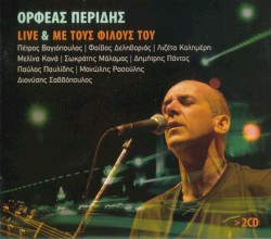 Live & Με τους φίλους του