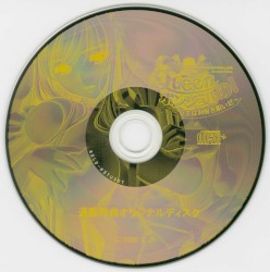 Queenボンジョルの! 通販特典オリジナルディスク