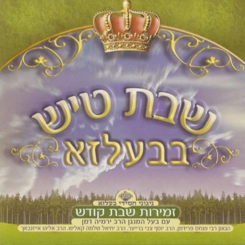 Shabbos Tish In Belz CD4