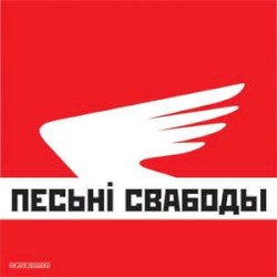 Песьні Свабоды
