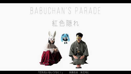 紅色隠れ