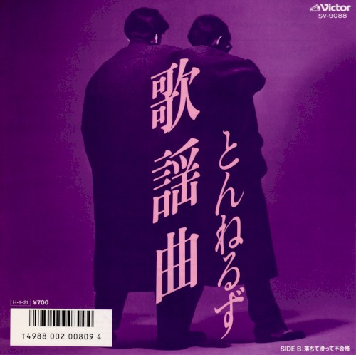 歌謡曲