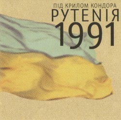 Під крилом кондора. Рутенія 1991