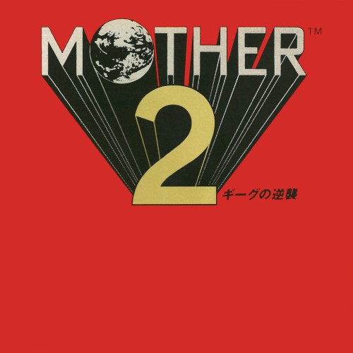 MOTHER 2 ギーグの逆襲
