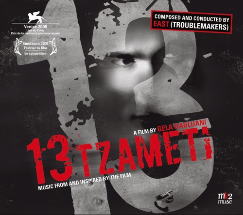 13 Tzameti: Music From and Inspired by the Film