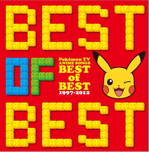 ポケモン TVアニメ主題歌 BEST of BEST 1997–2012