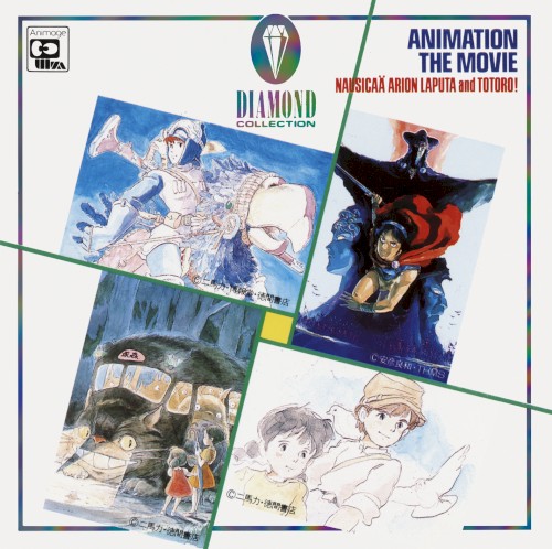 DIAMOND COLLECTION アニメ・ザ・ムービー
