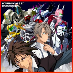 アクティヴレイド -機動強襲室第八係- 2nd オリジナルサウンドトラック