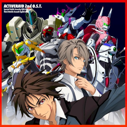 アクティヴレイド -機動強襲室第八係- 2nd オリジナルサウンドトラック