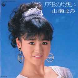 セシリア・Bの片想い