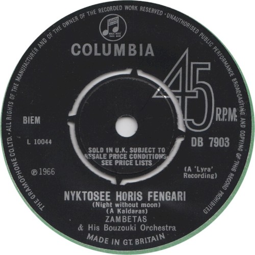 Nyktosee Horis Fengari / Hathikis
