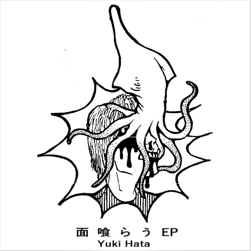 面喰らうEP
