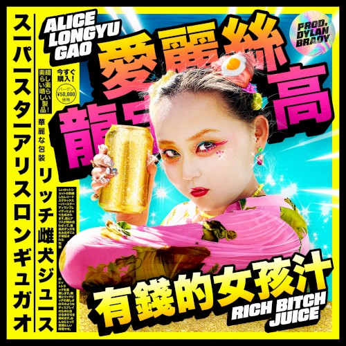 Rich Bitch Juice