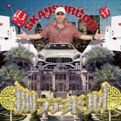 八方來財