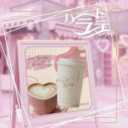 ハートラテ