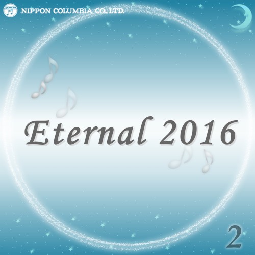 Eternal 2016 2 (オルゴールミュージック)