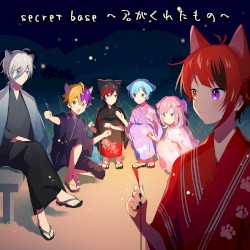 secret base 〜君がくれたもの〜