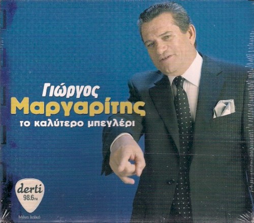 Το Καλύτερο Μπεγλέρι