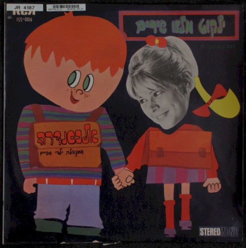 A Song Kit