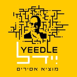 מוציא אסירים