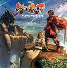 交響詩「アルゴスの戦士」～オリジナル・サウンドトラック