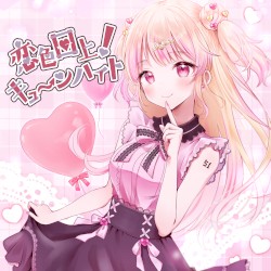 恋色口上！キューンハイト