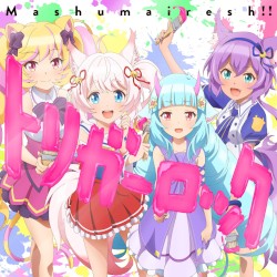 トリガーロック