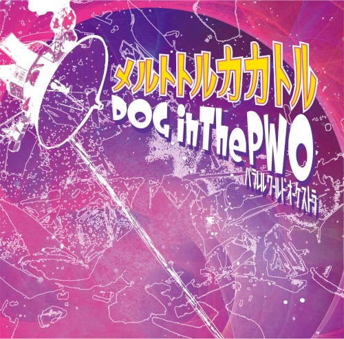メルトトルカカトル