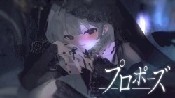 プロポーズ
