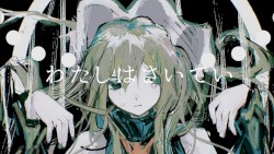 わたしはさいてい