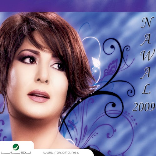 Nawal 2009