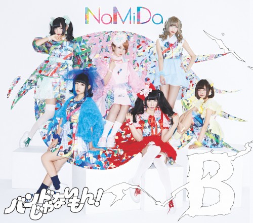 NaMiDa / White Youth