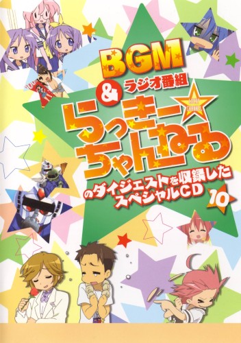 Lucky☆Star BGM & Radio Bangumi "Lucky Channel" no Digest wo Shuuroku Shita Special CD 10