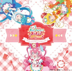 デリシャスパーティ♡プリキュア オリジナル・サウンドトラック1 プリキュア・デリシャス・サウンド!!
