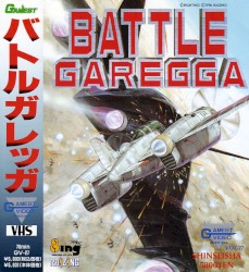 Battle Garegga