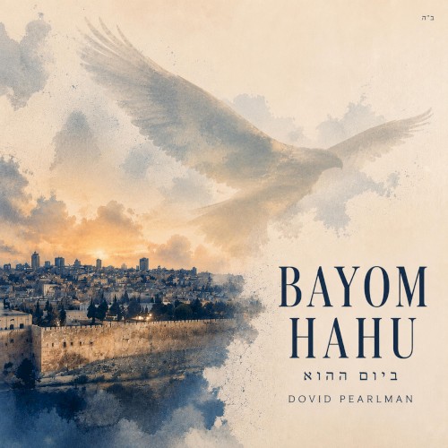 Bayom Hahu