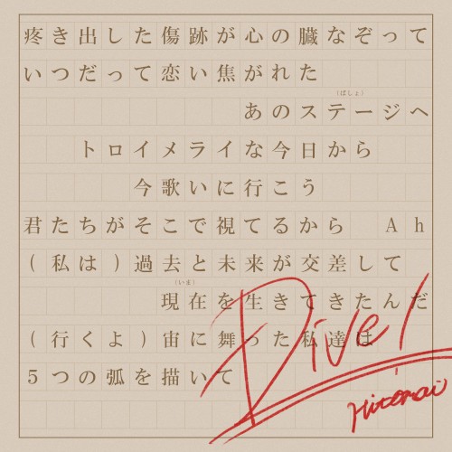 Dive!