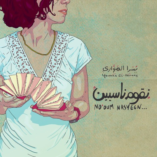 No’oum Nasyeen