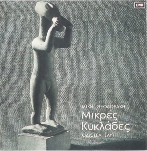 Μικρές Κυκλάδες / Λιποτάκτες