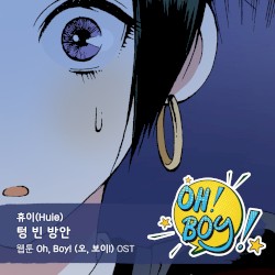 Oh, Boy! (오, 보이!) OST Part.15