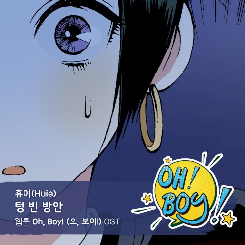 Oh, Boy! (오, 보이!) OST Part.15