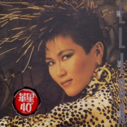 再見 Sayonara