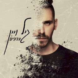 צבעים