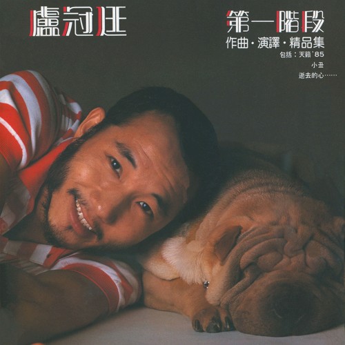第一階段