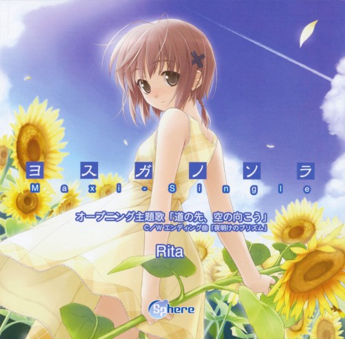 ヨスガノソラ Maxi-Single