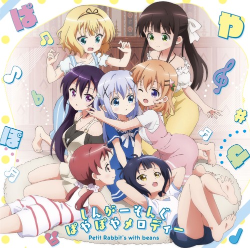 しんがーそんぐぱやぽやメロディー