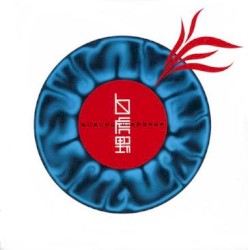 Byakkoya - White Tiger Field